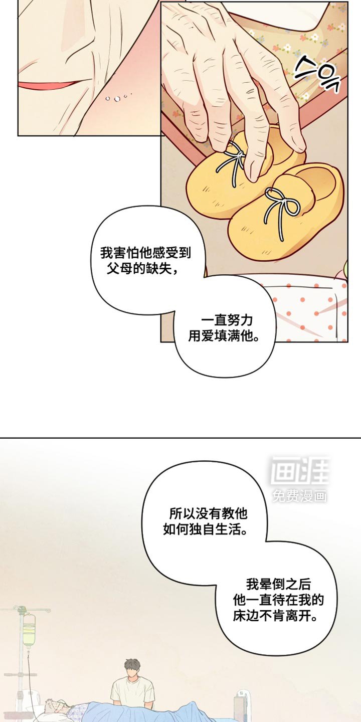 第63章：【第二季】互相帮助