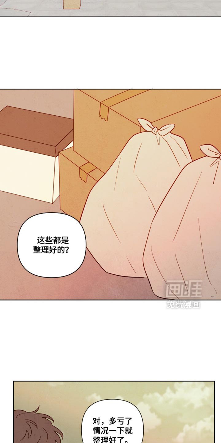 第64章：【第二季】找到了