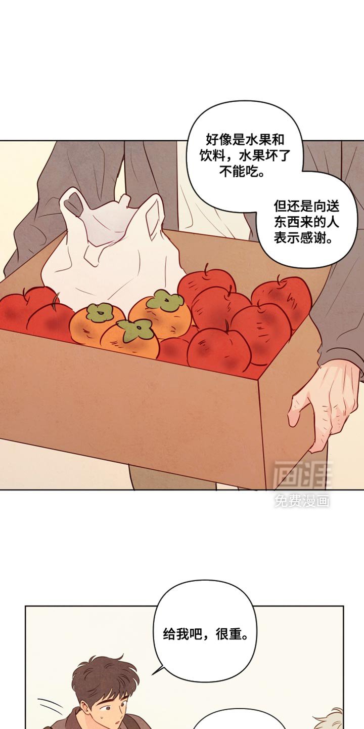 第64章：【第二季】找到了