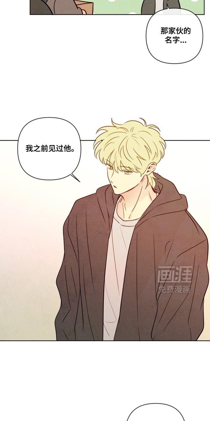第64章：【第二季】找到了
