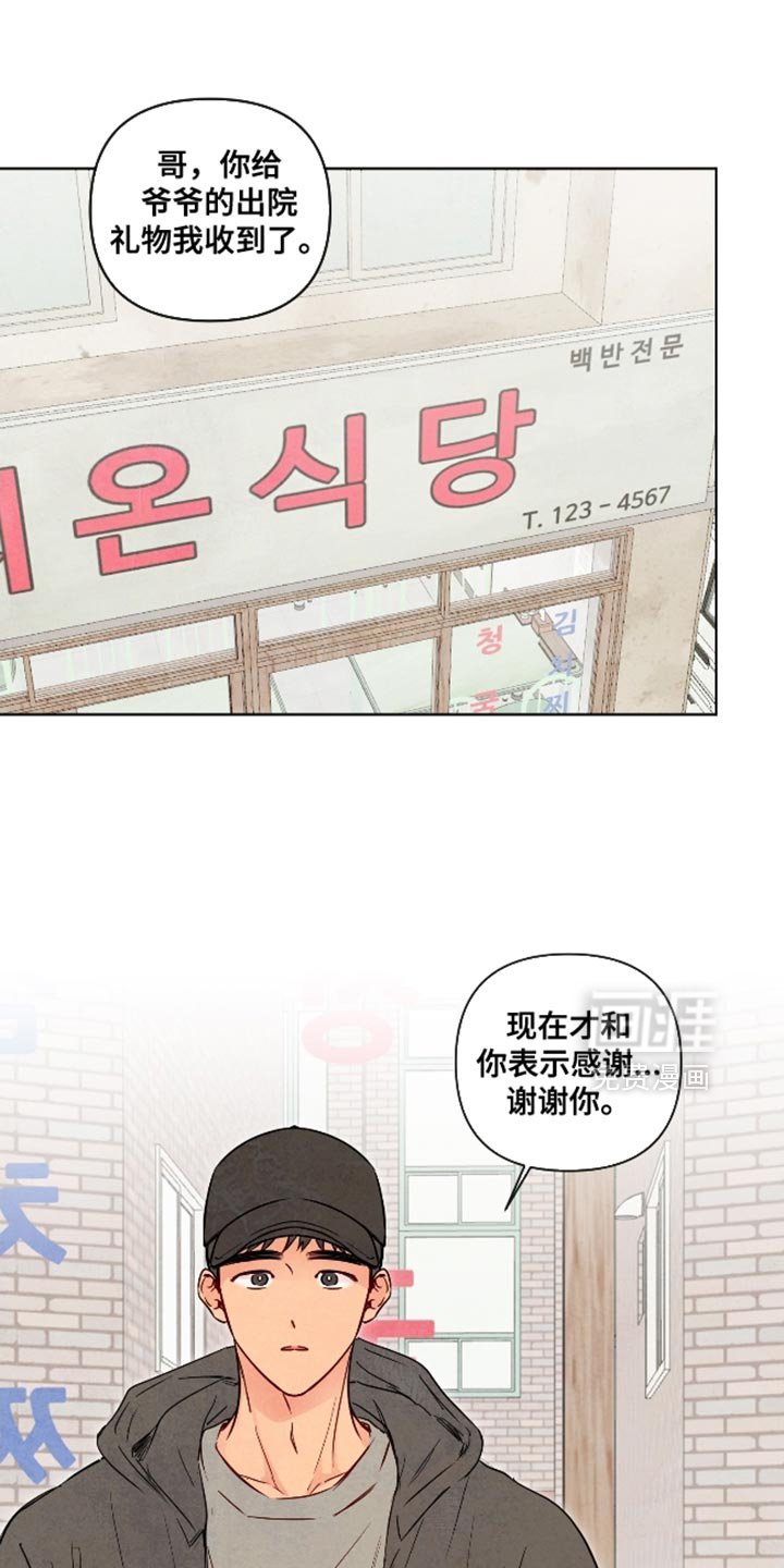 第65章：【第二季】我怕他为难