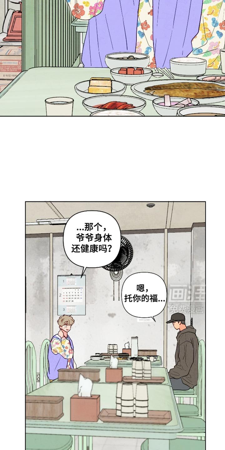 第65章：【第二季】我怕他为难