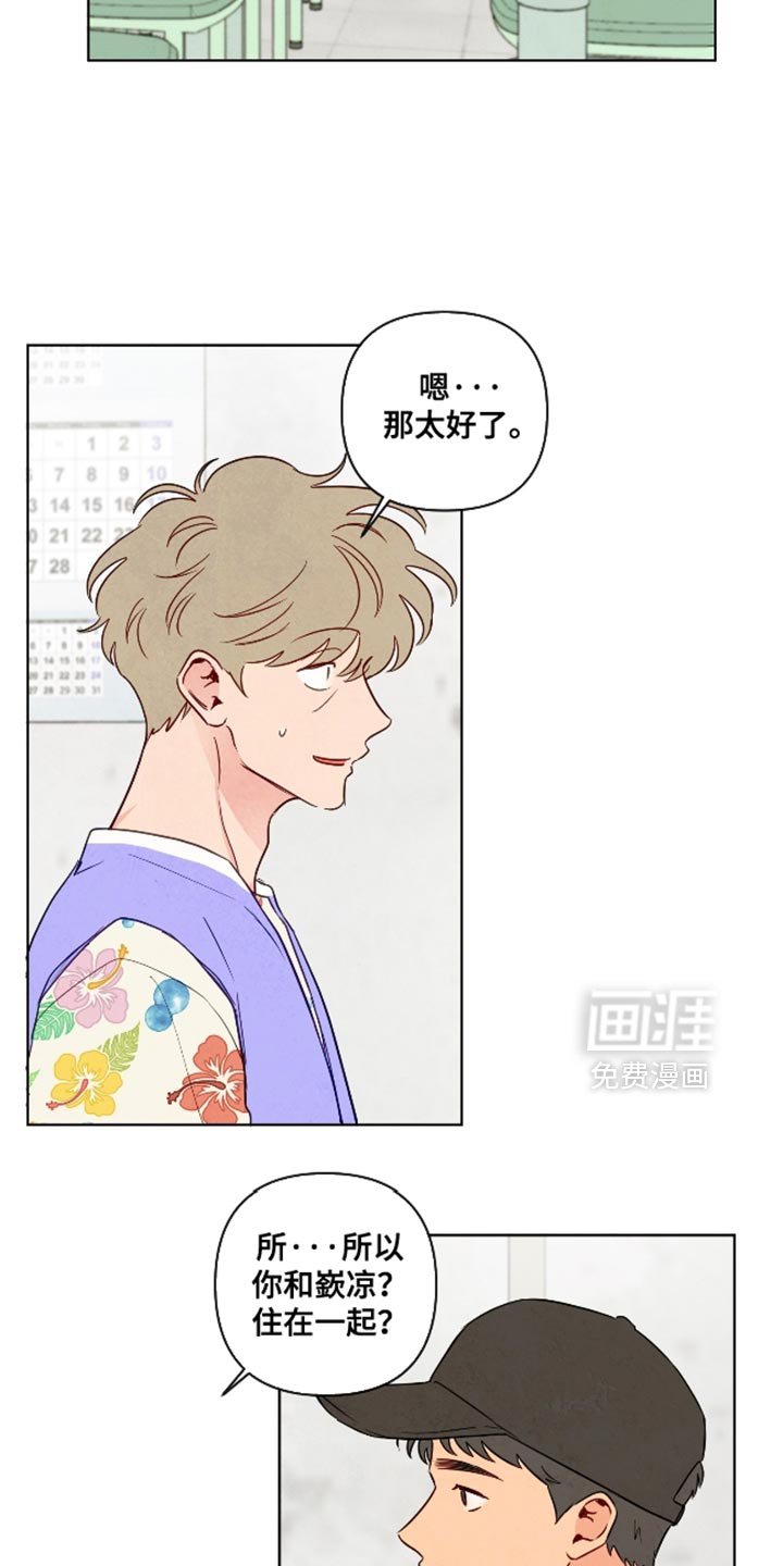第65章：【第二季】我怕他为难