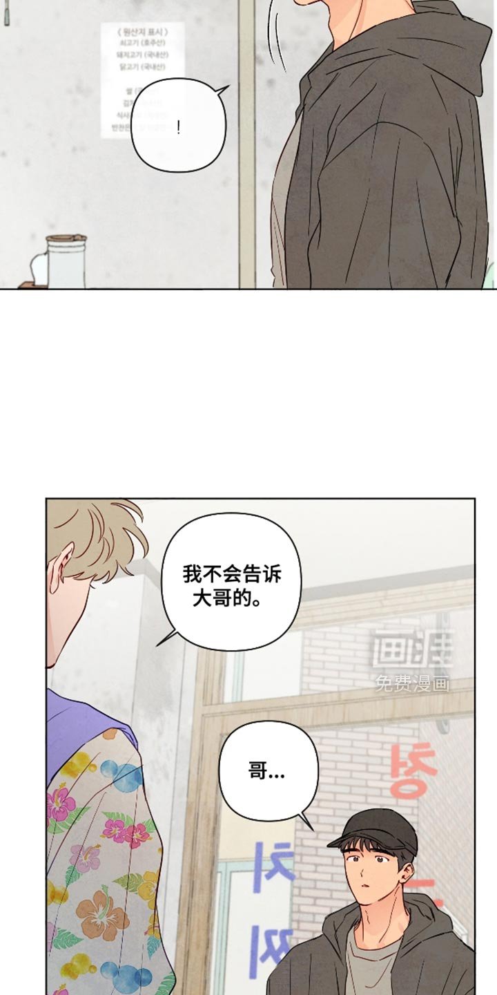 第65章：【第二季】我怕他为难