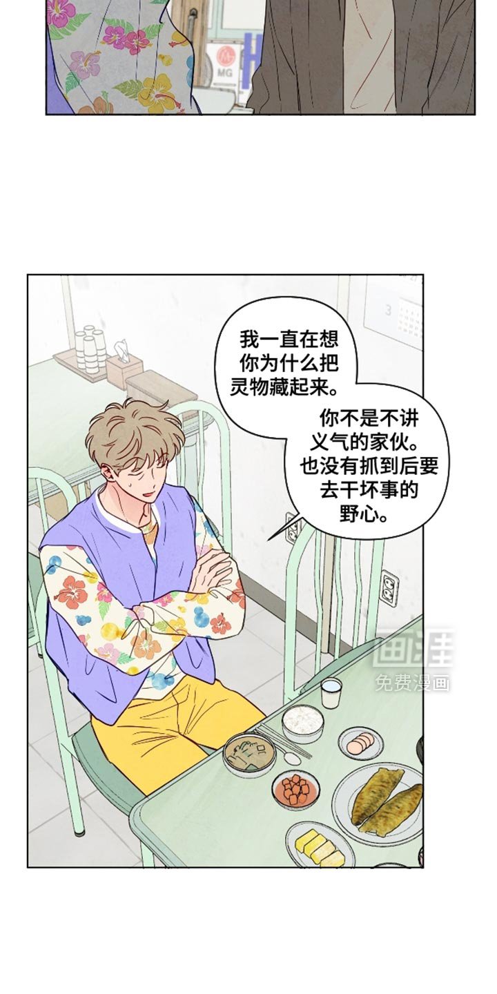 第65章：【第二季】我怕他为难