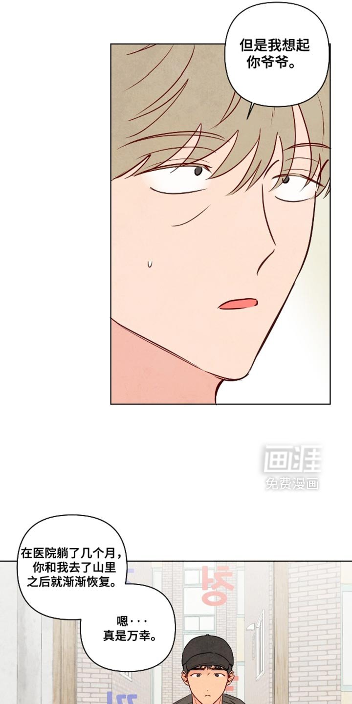 第65章：【第二季】我怕他为难