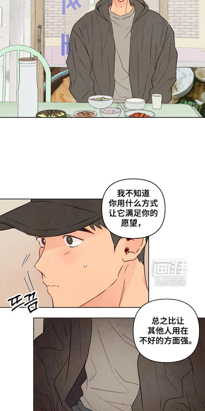 第65章：【第二季】我怕他为难