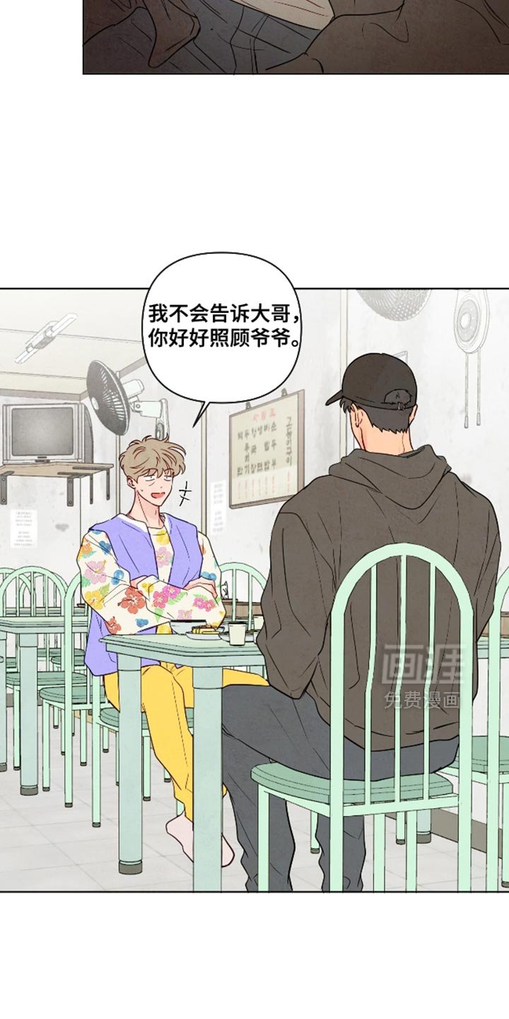 第65章：【第二季】我怕他为难