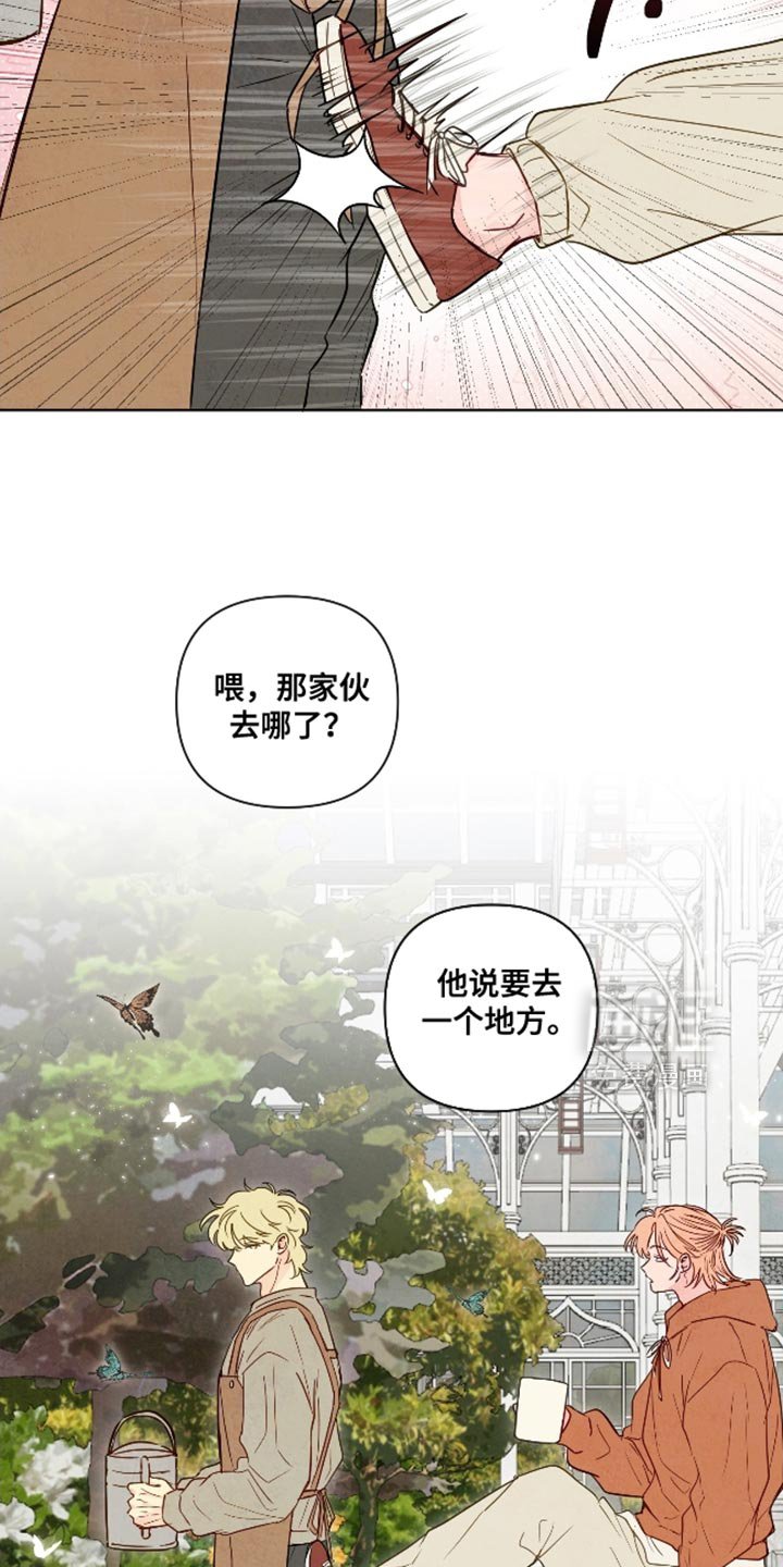 第65章：【第二季】我怕他为难