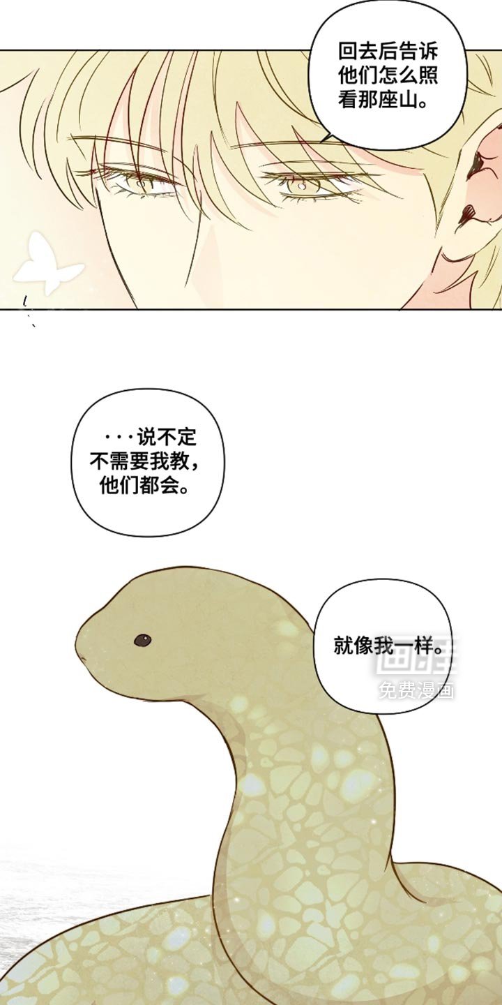第66章：【第二季】颜色漂亮的蛇