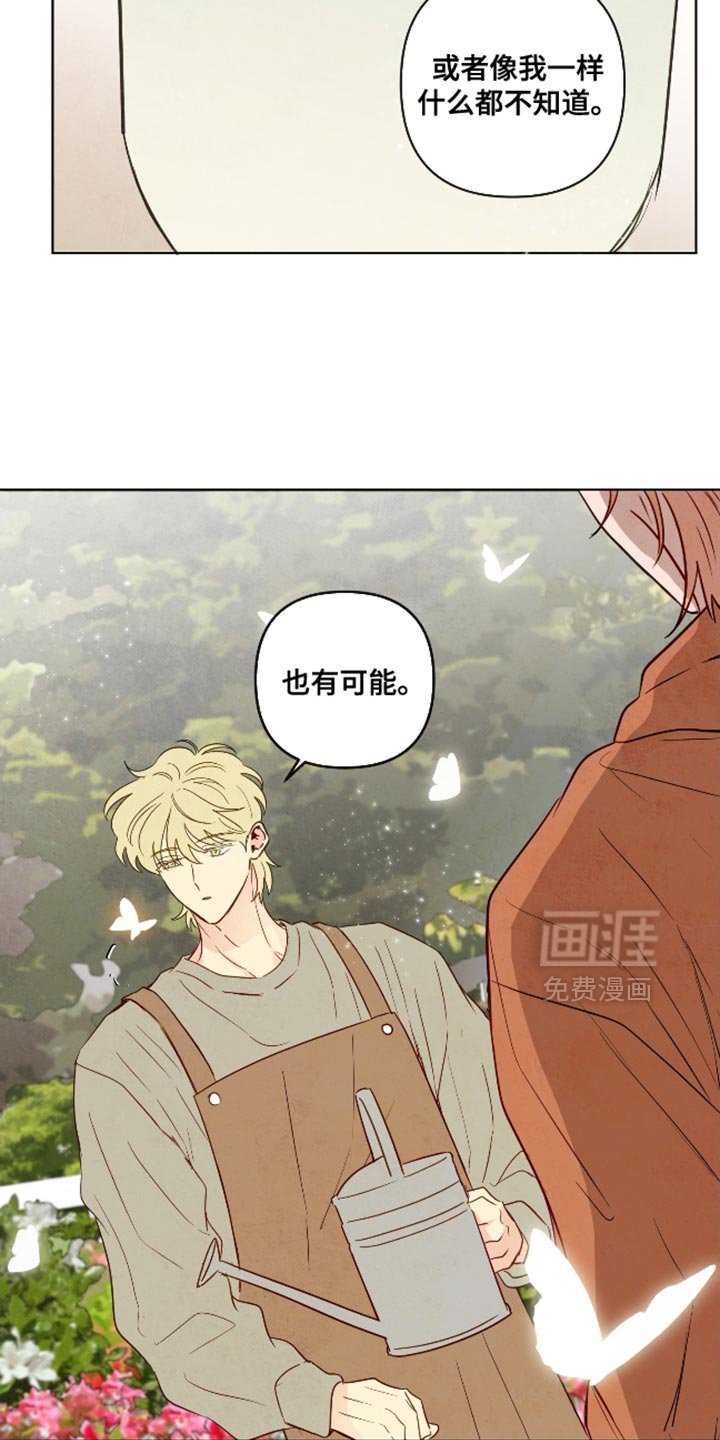 第66章：【第二季】颜色漂亮的蛇