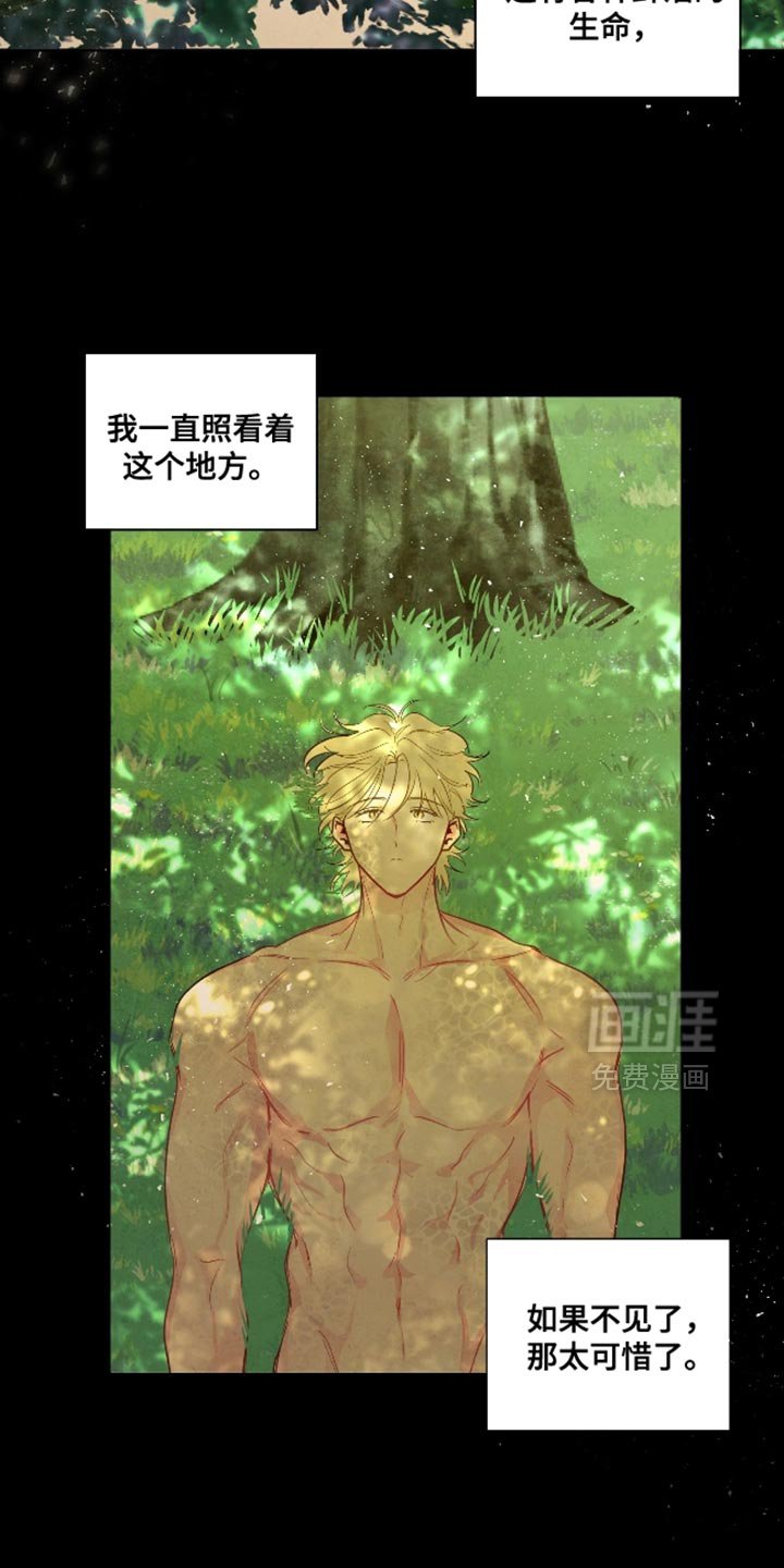 第66章：【第二季】颜色漂亮的蛇