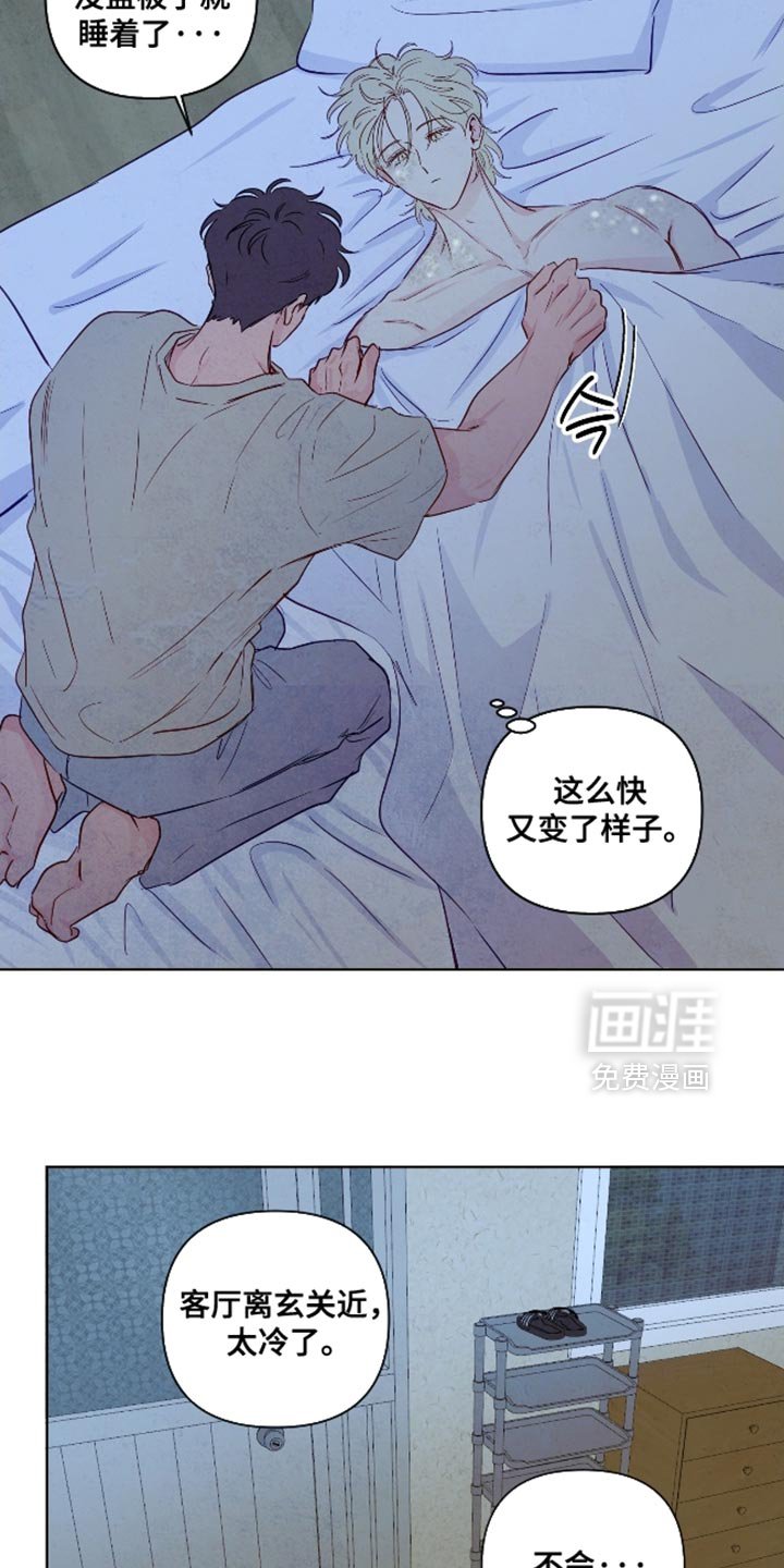 第66章：【第二季】颜色漂亮的蛇