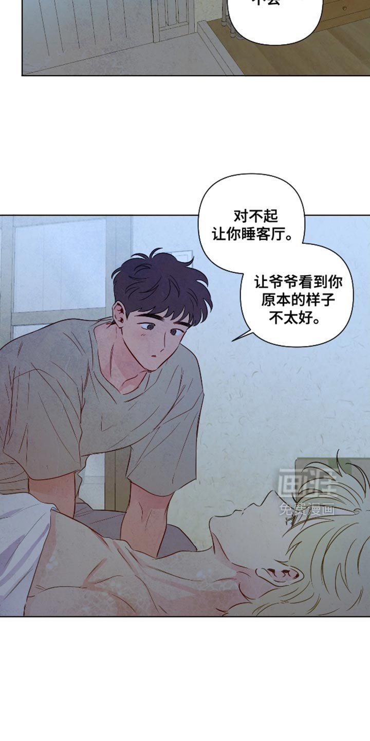 第66章：【第二季】颜色漂亮的蛇