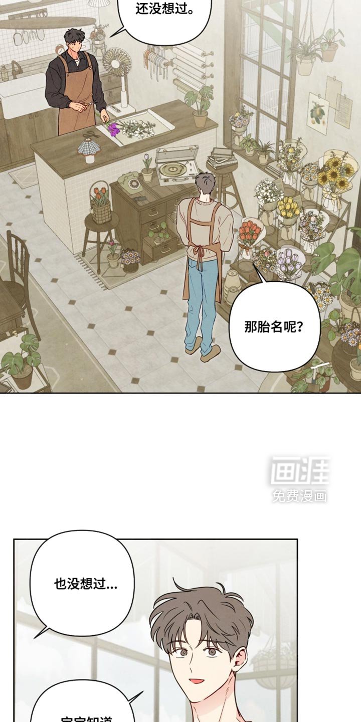 第67章：【第二季】我来买花