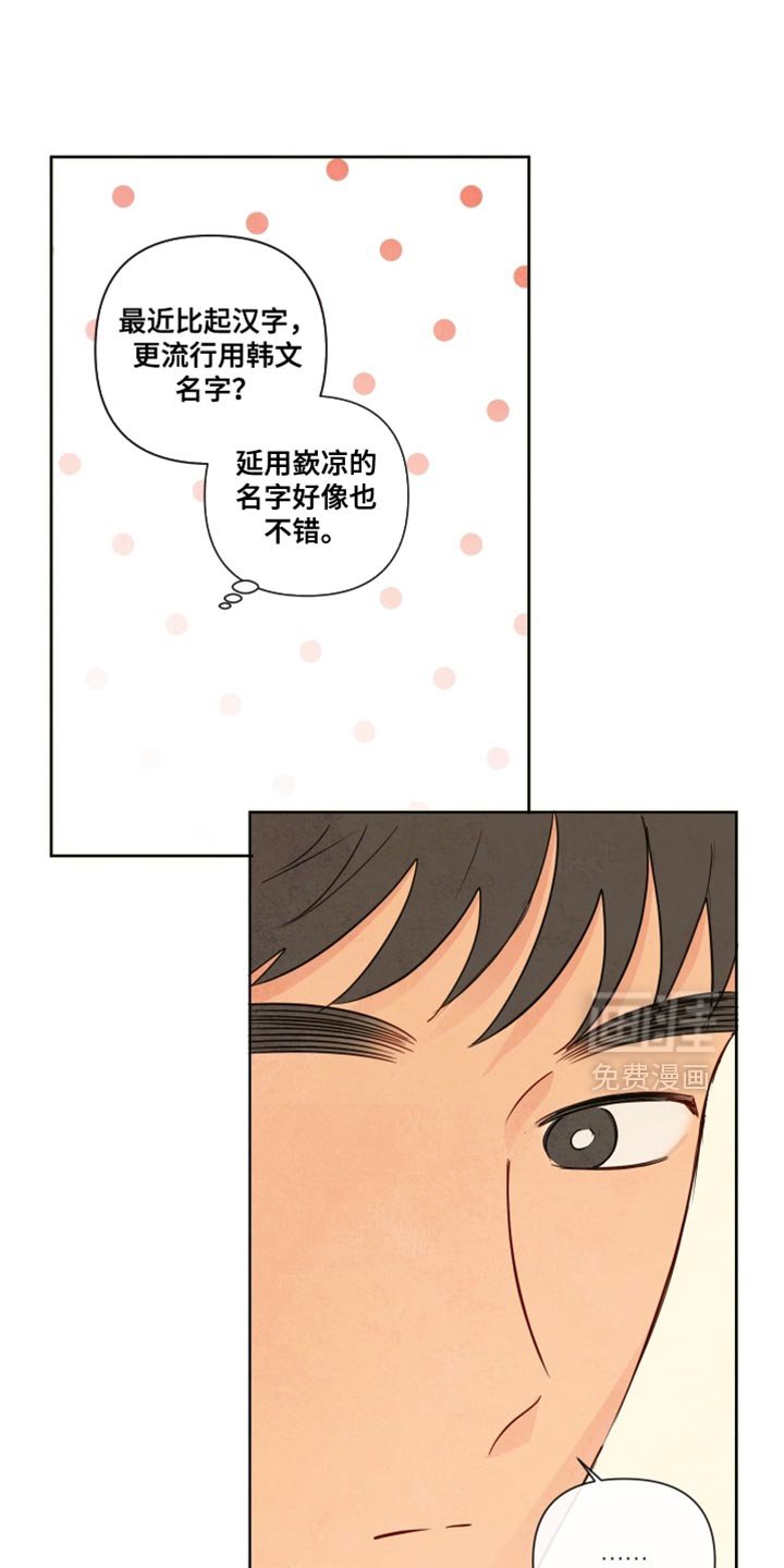 第67章：【第二季】我来买花