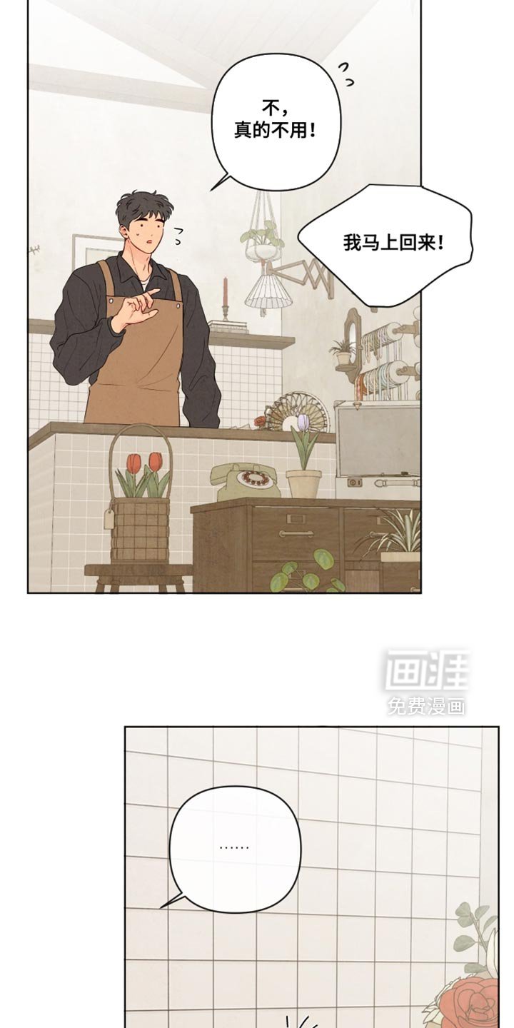 第67章：【第二季】我来买花