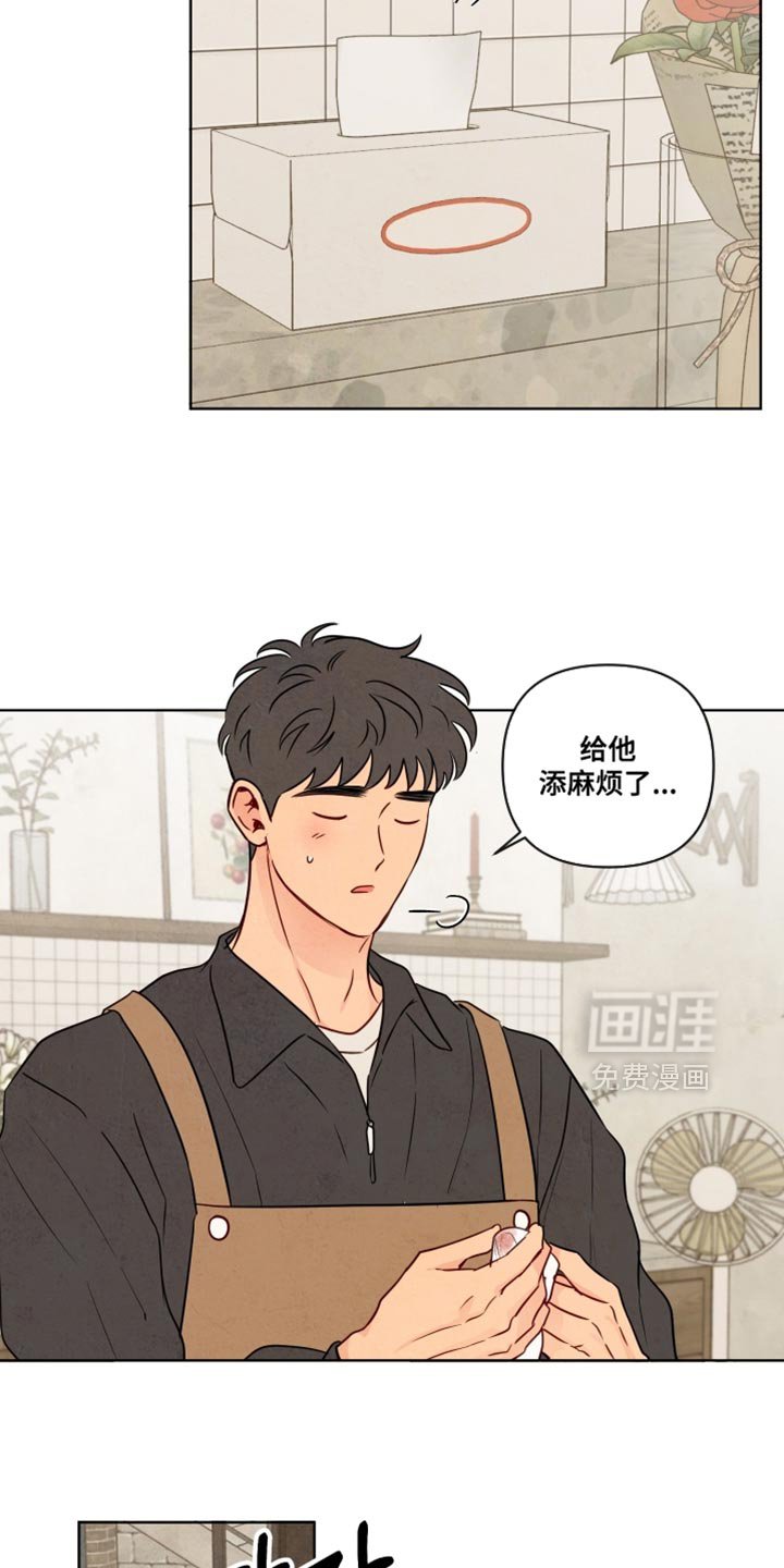 第67章：【第二季】我来买花