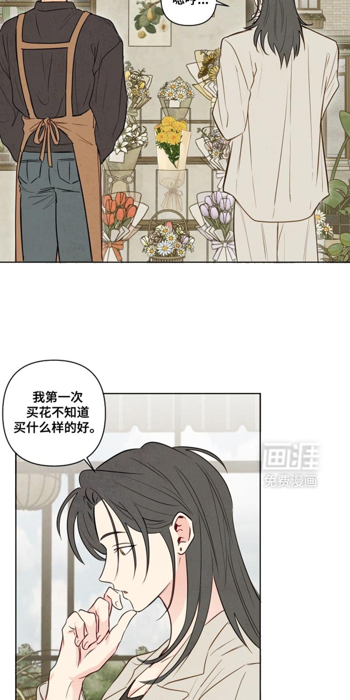 第68章：【第二季】新鲜的灵魂