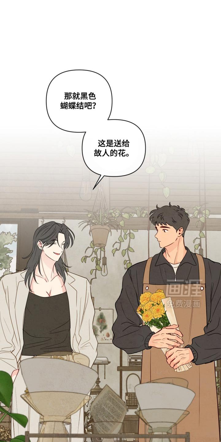 第68章：【第二季】新鲜的灵魂