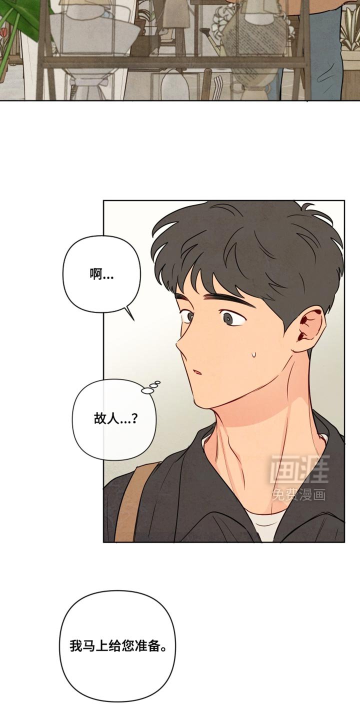 第68章：【第二季】新鲜的灵魂