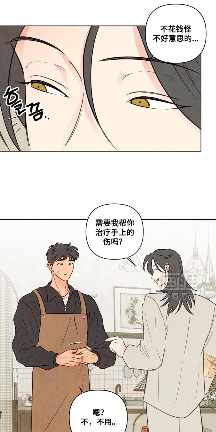 第68章：【第二季】新鲜的灵魂