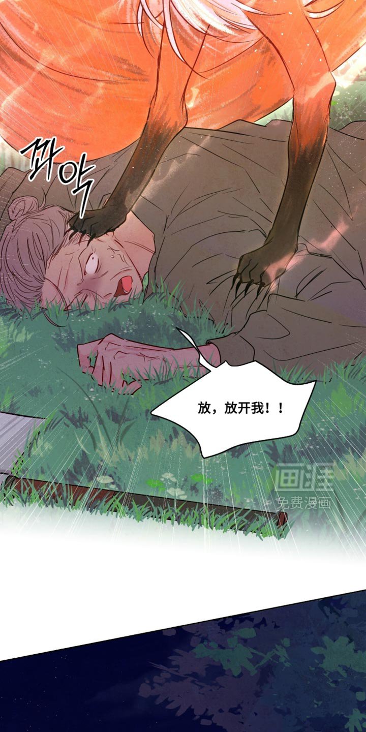第70章：【第二季】愚蠢的人类