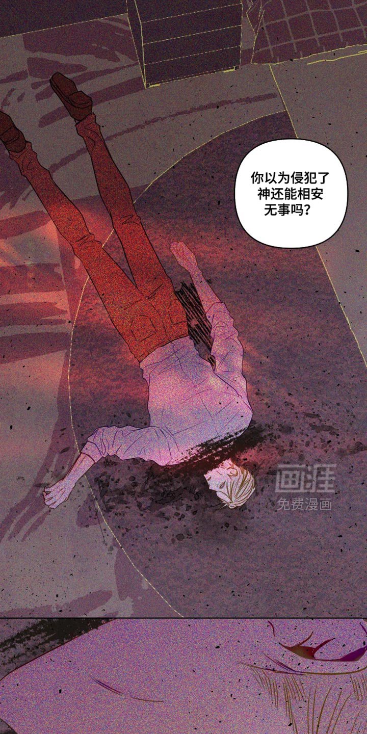 第70章：【第二季】愚蠢的人类