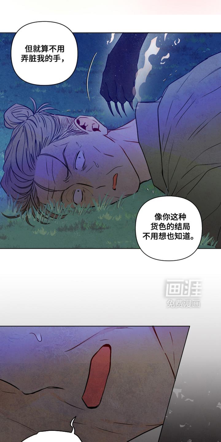 第70章：【第二季】愚蠢的人类