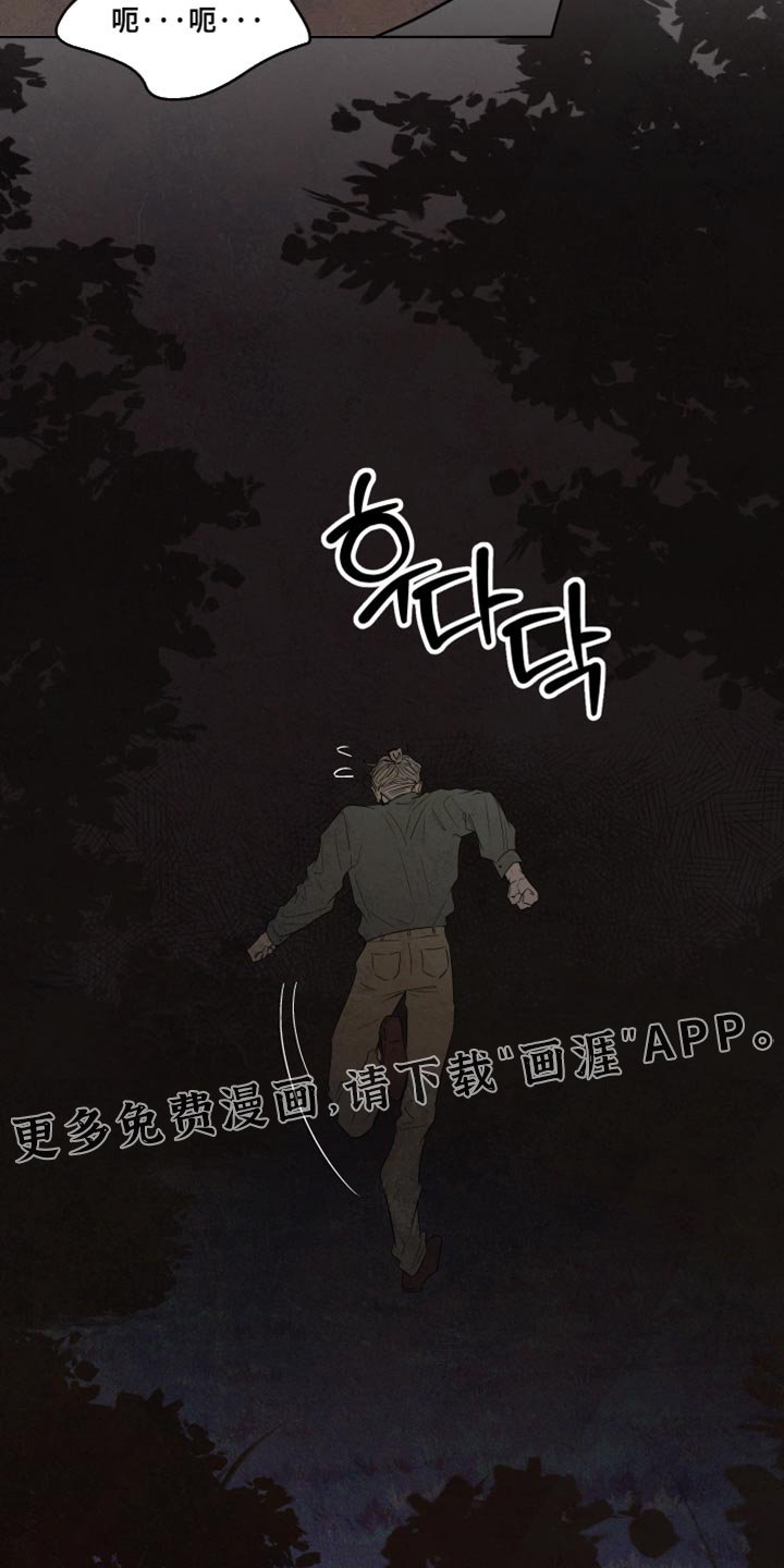 第70章：【第二季】愚蠢的人类