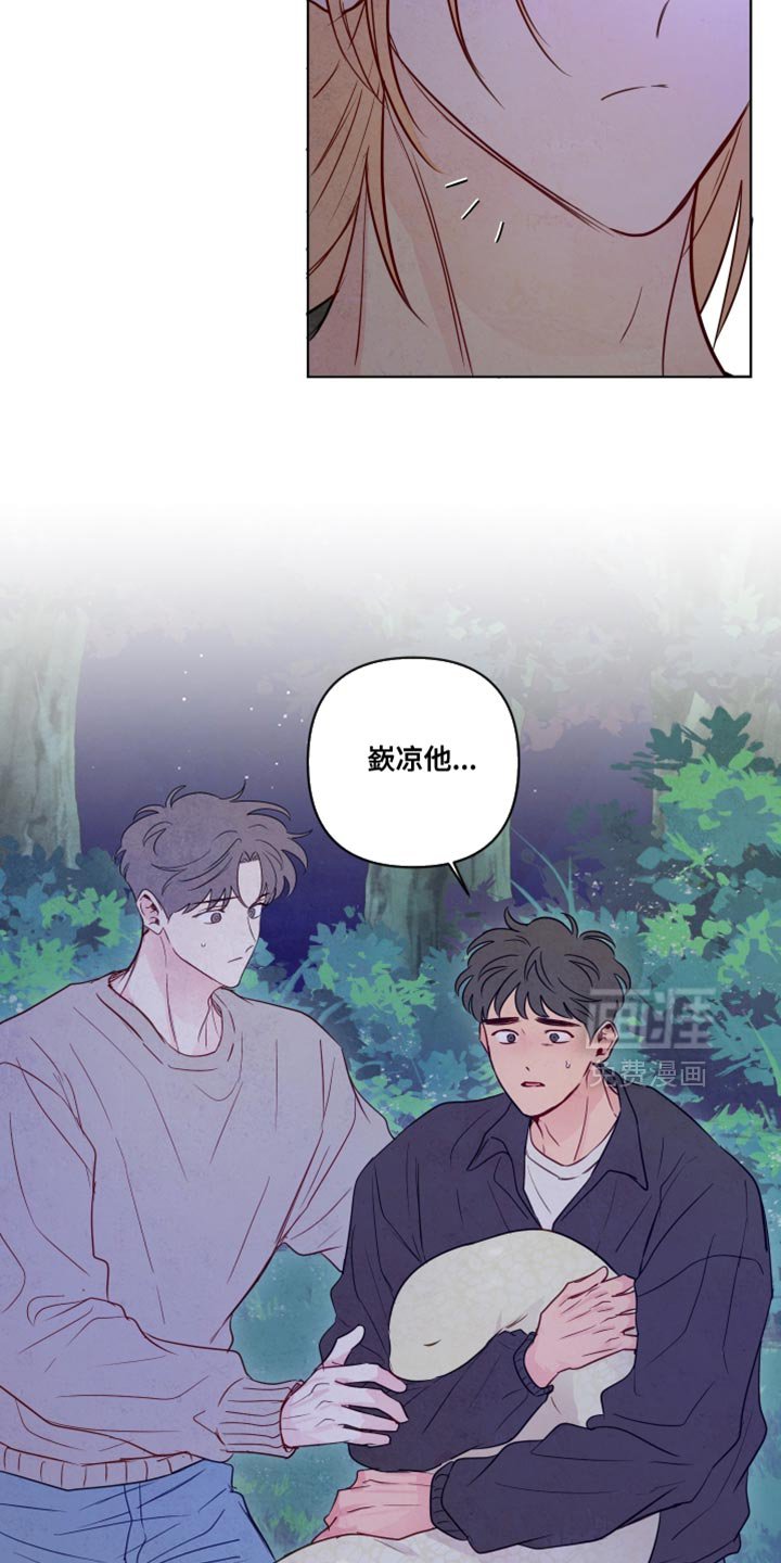 第71章：【第二季】分别的时刻