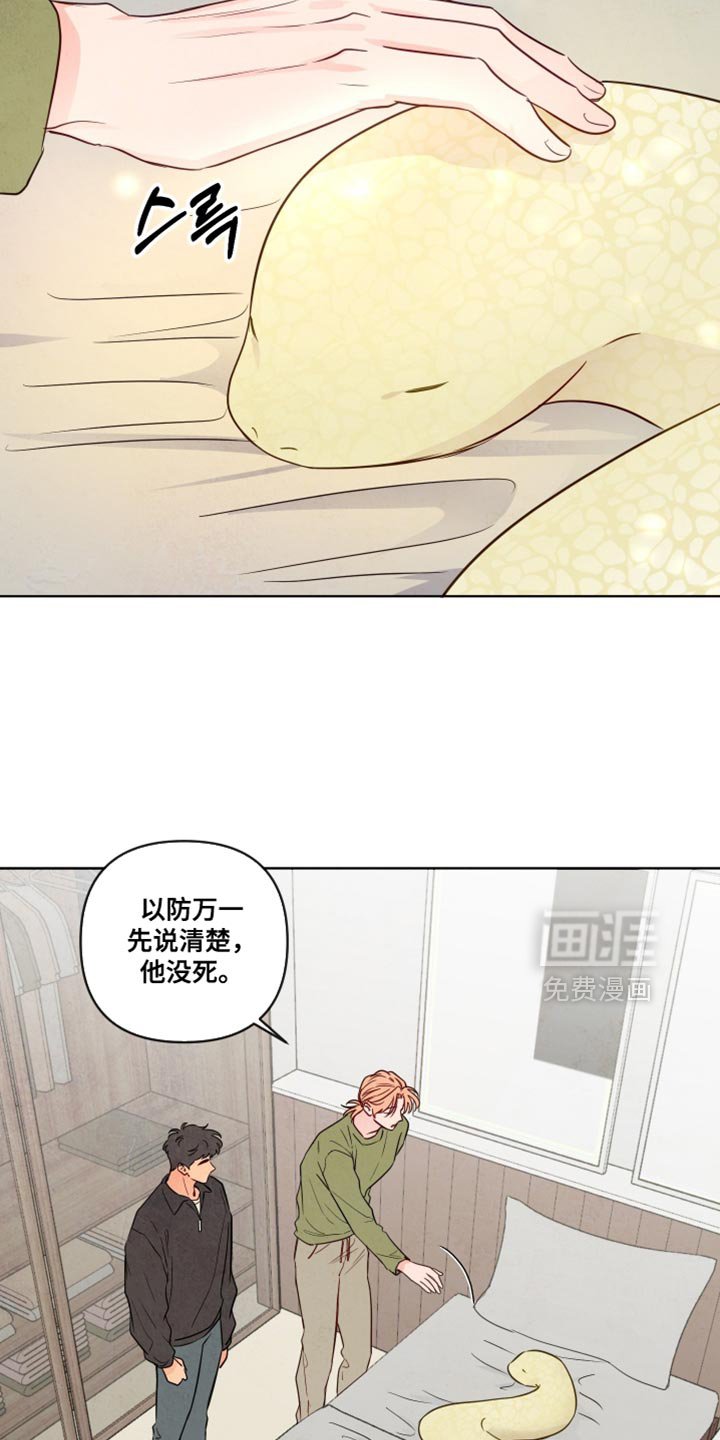 第71章：【第二季】分别的时刻
