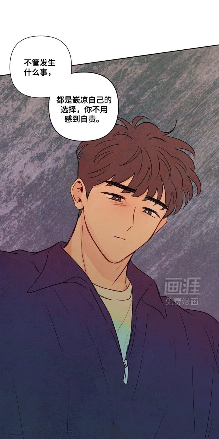第71章：【第二季】分别的时刻