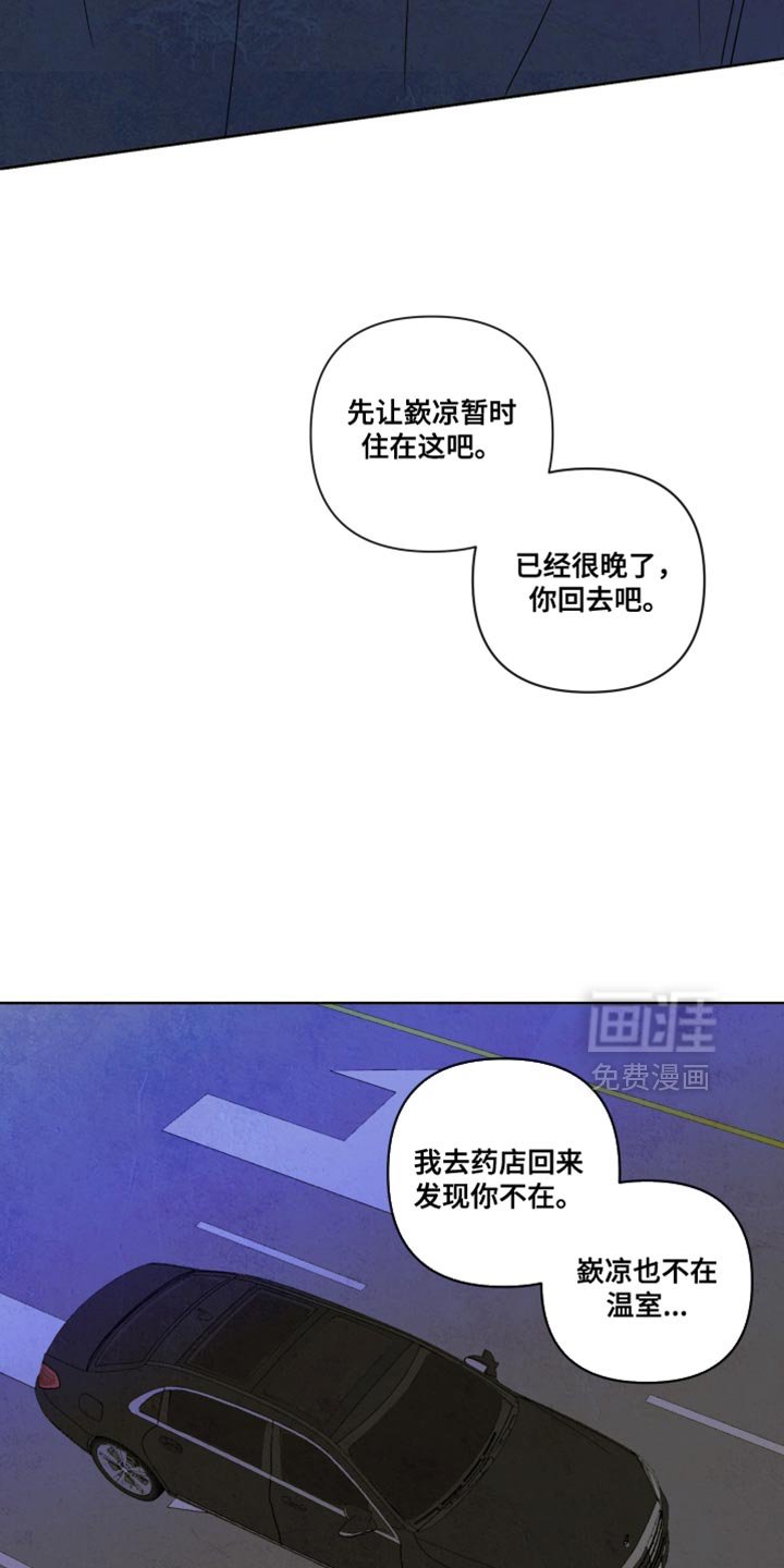 第71章：【第二季】分别的时刻