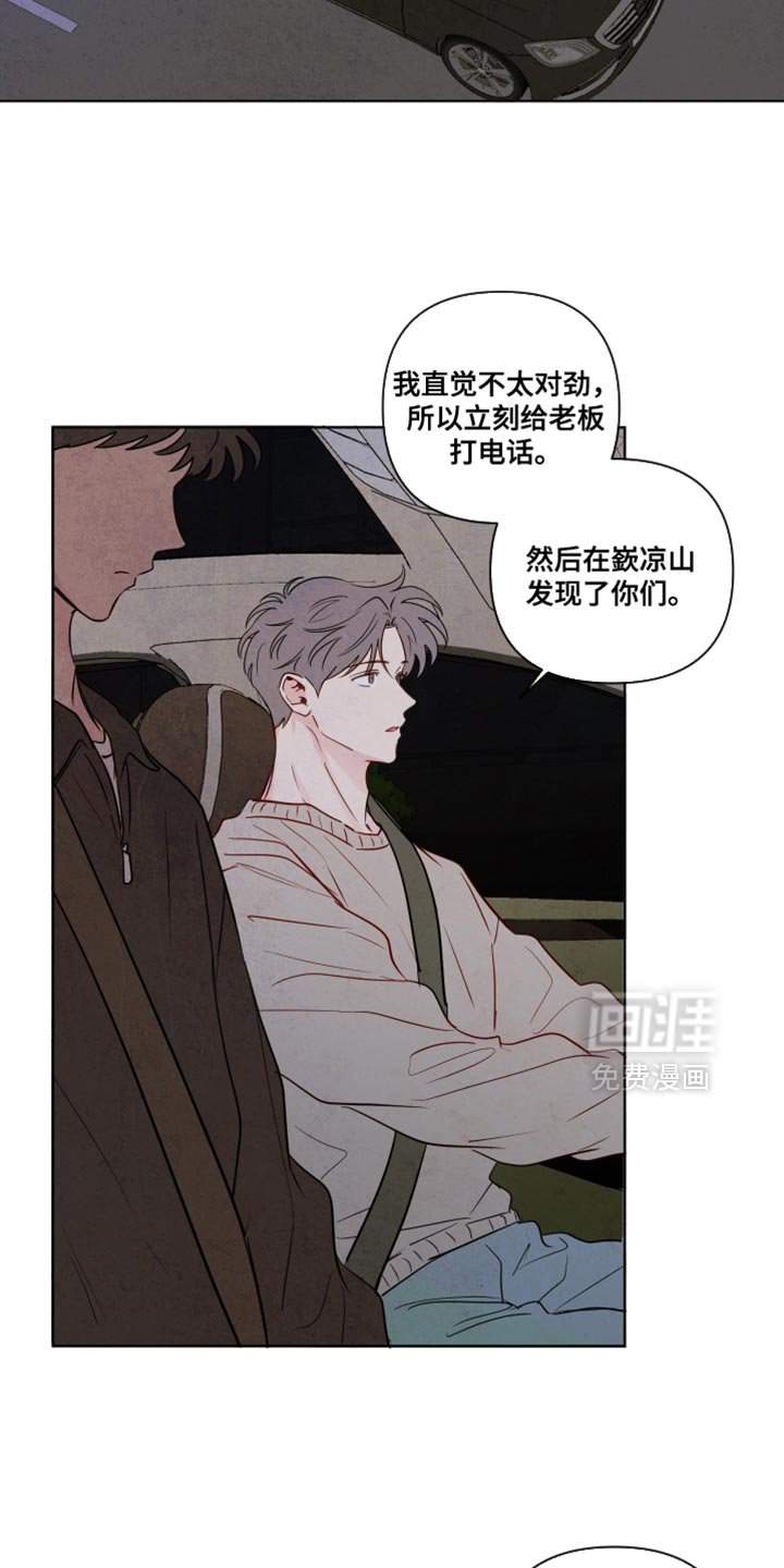 第71章：【第二季】分别的时刻