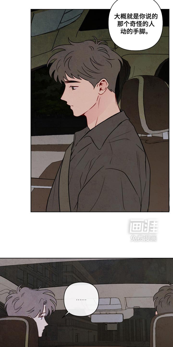 第71章：【第二季】分别的时刻