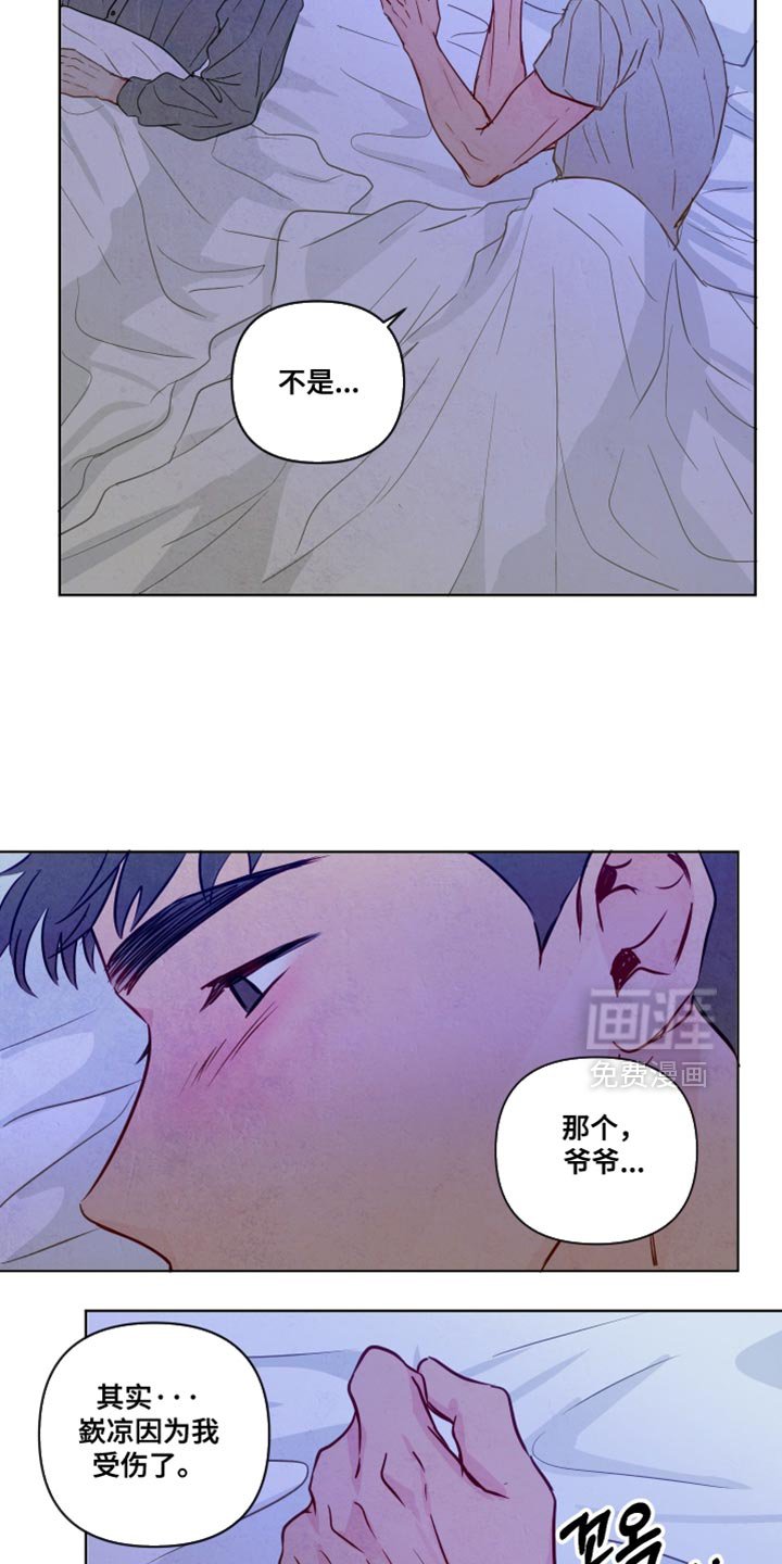 第71章：【第二季】分别的时刻