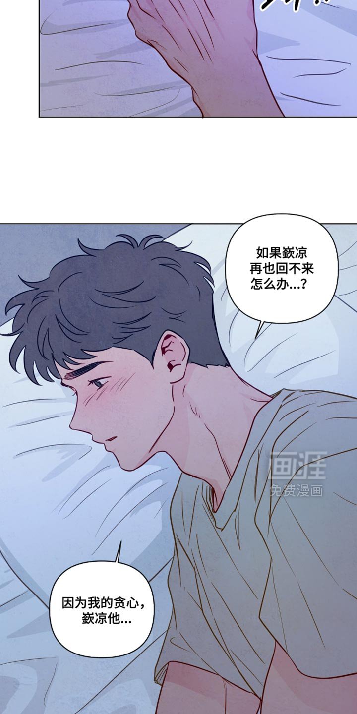 第71章：【第二季】分别的时刻