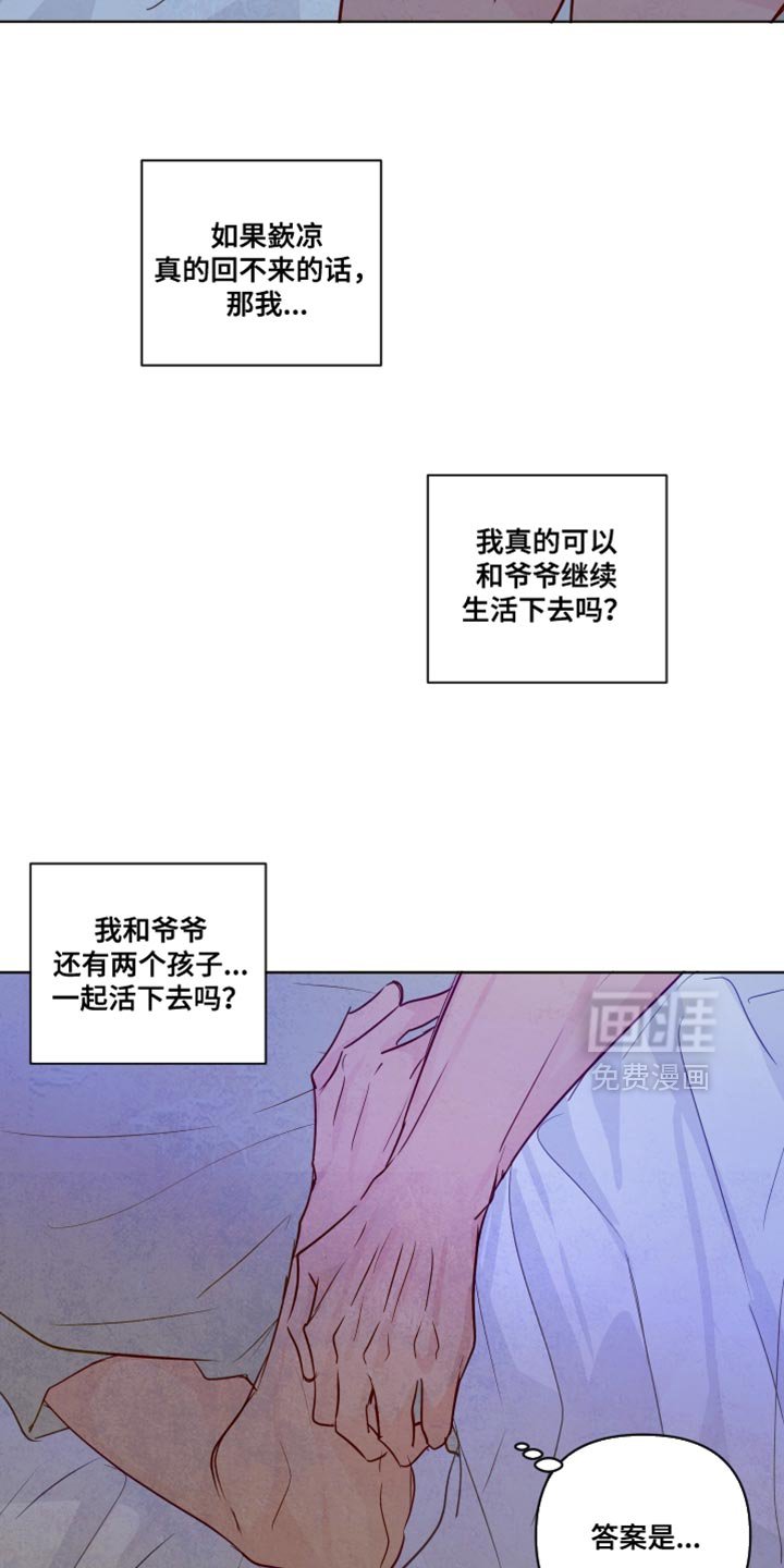 第71章：【第二季】分别的时刻