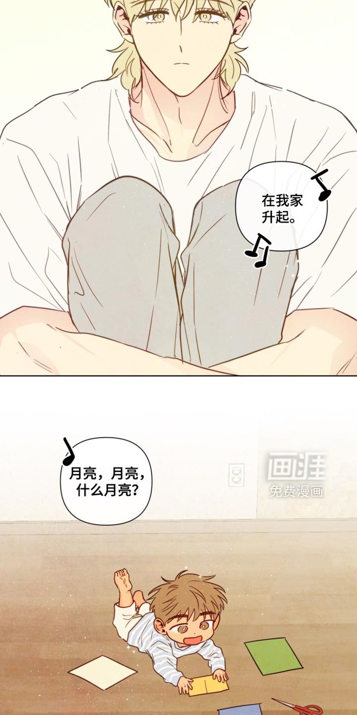 第72章：【第二季】有点孤单
