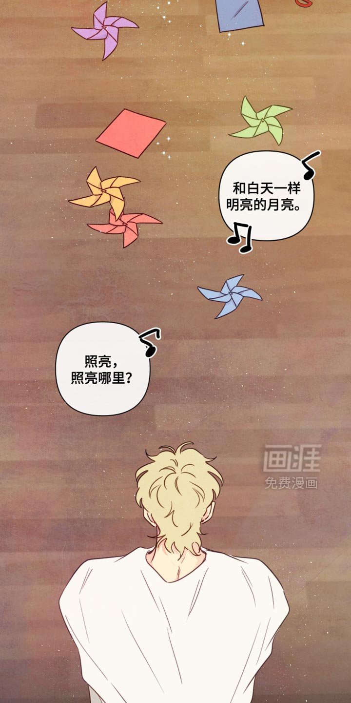 第72章：【第二季】有点孤单
