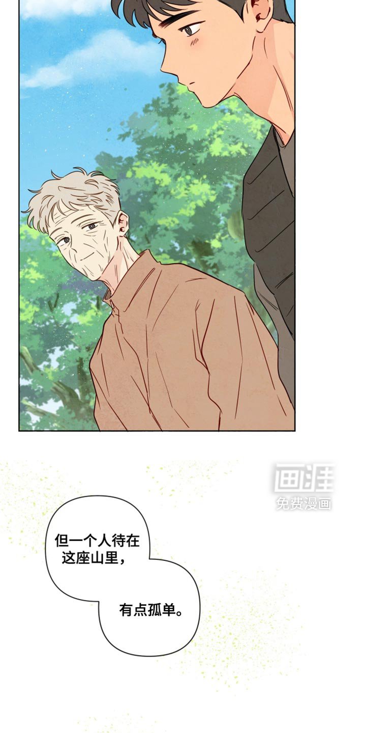 第72章：【第二季】有点孤单
