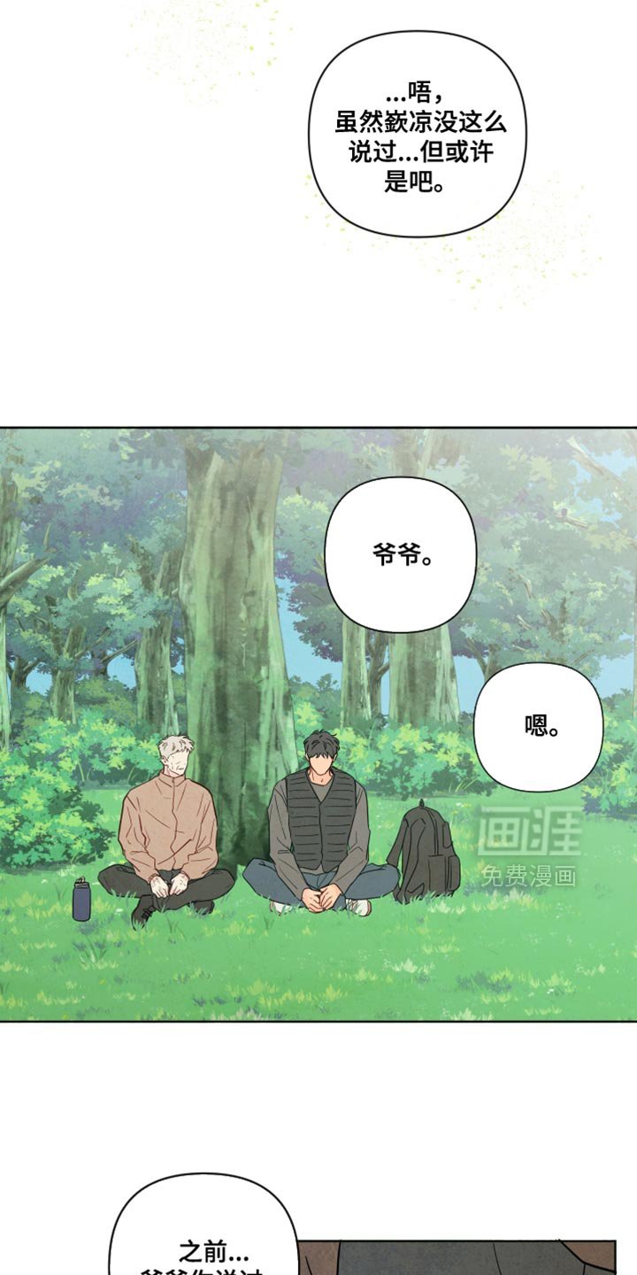 第72章：【第二季】有点孤单