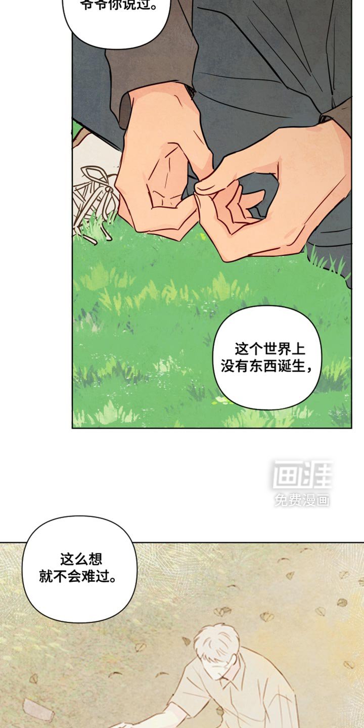 第72章：【第二季】有点孤单