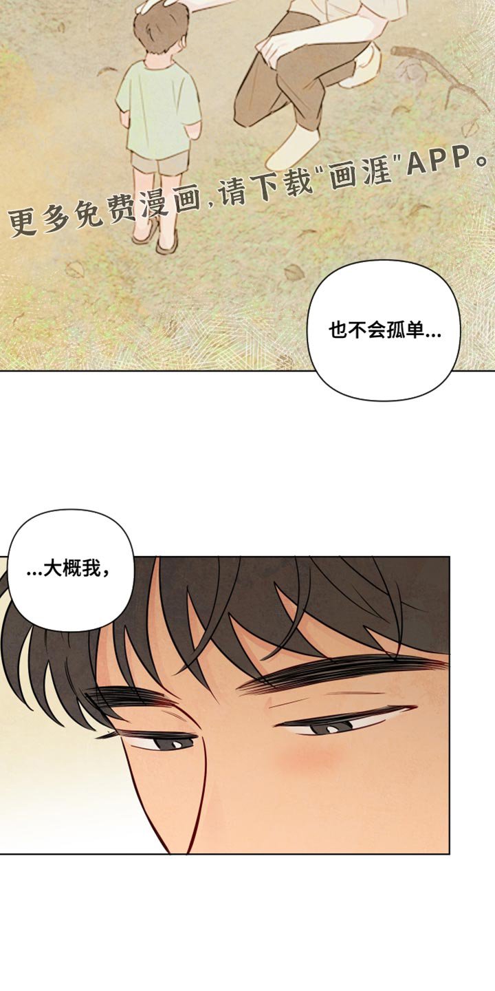 第72章：【第二季】有点孤单