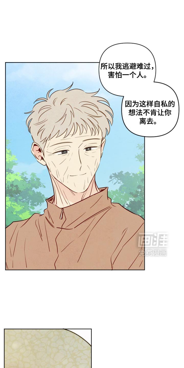 第73章：【第二季】真的非常幸福