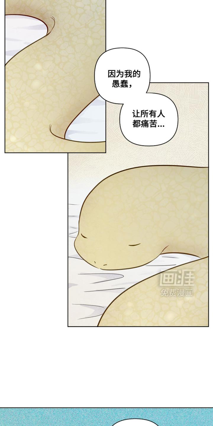 第73章：【第二季】真的非常幸福