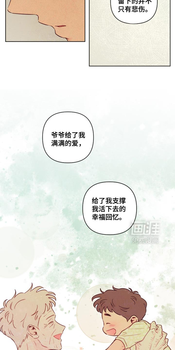 第73章：【第二季】真的非常幸福