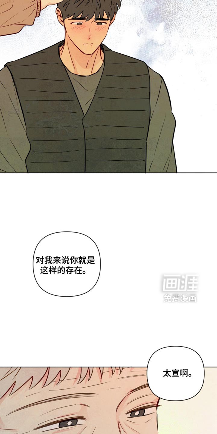 第73章：【第二季】真的非常幸福