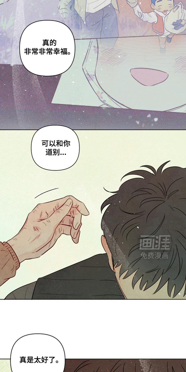 第73章：【第二季】真的非常幸福